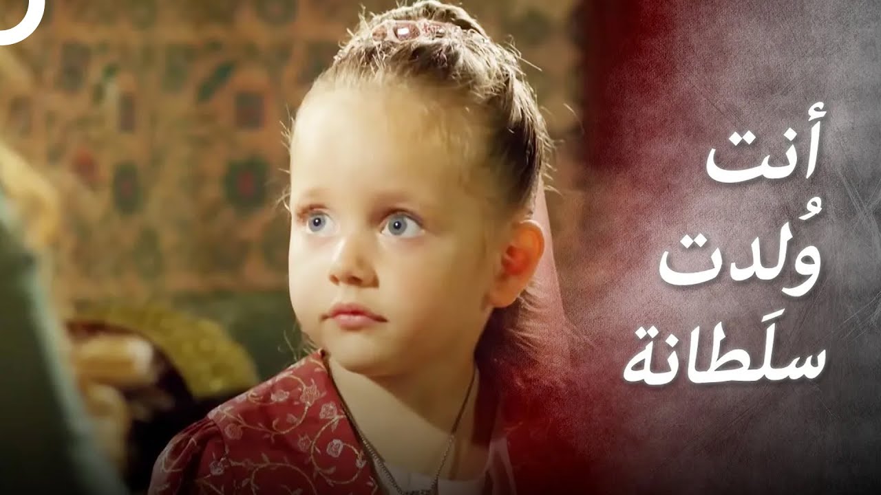مريم : سلطانة الشمس والقمر ، ابنتي العزيزة