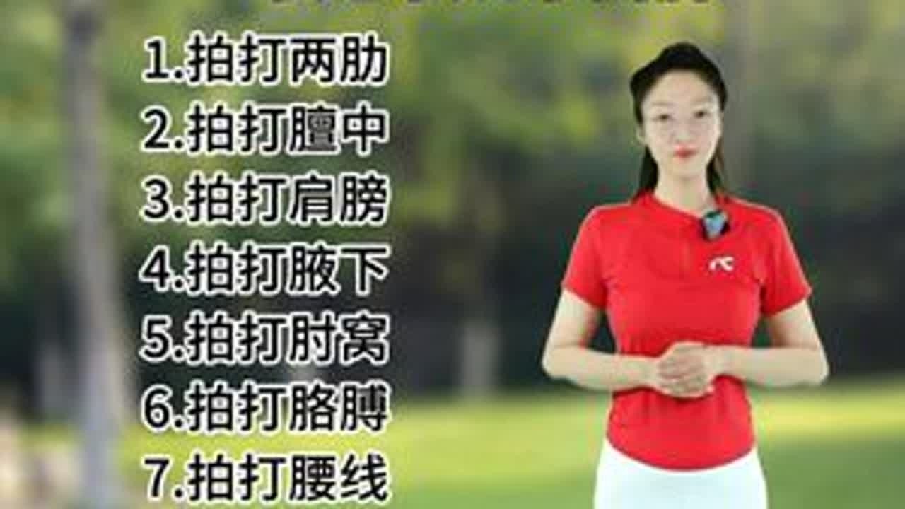 天冷练习拍打操，不跑不跳不伤膝 #拍打操#居家锻炼#小动作大作用#中老年锻炼#中老年运动#锻炼#运动@DOU+上热门