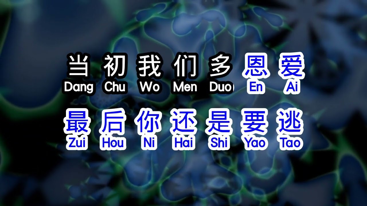 魔音苏小沫  《 那个人 》  na ge ren