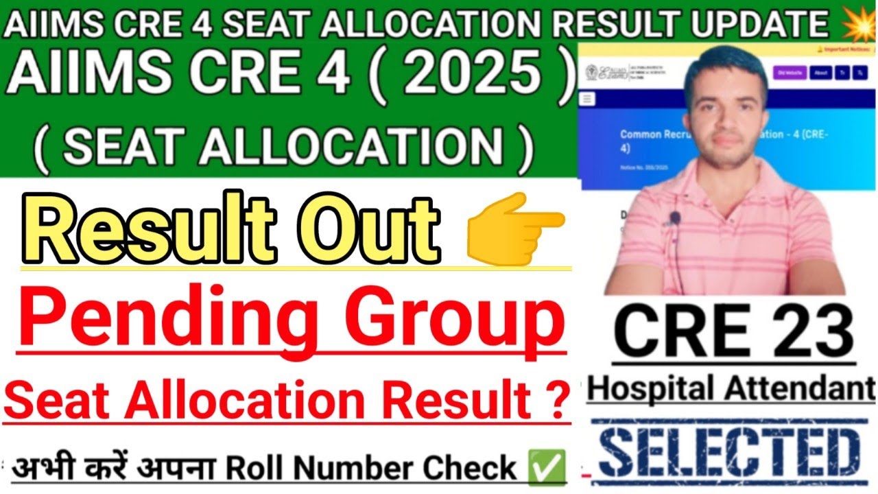 AIIMS CRE 4 SEAT ALLOCATION RESULT OUT 🔥 | Other Group Seat Allocation Result ? #aiimscre4