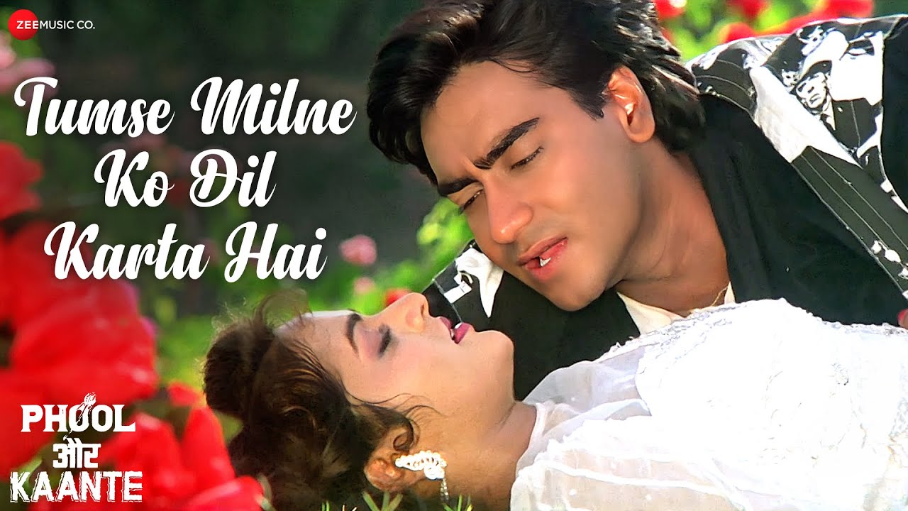 Tumse Milne Ko Dil Karta Hai | Phool Aur Kaante | Ajay Devgn & Madhoo |Alka Yagnik, Kumar S |Lyrical