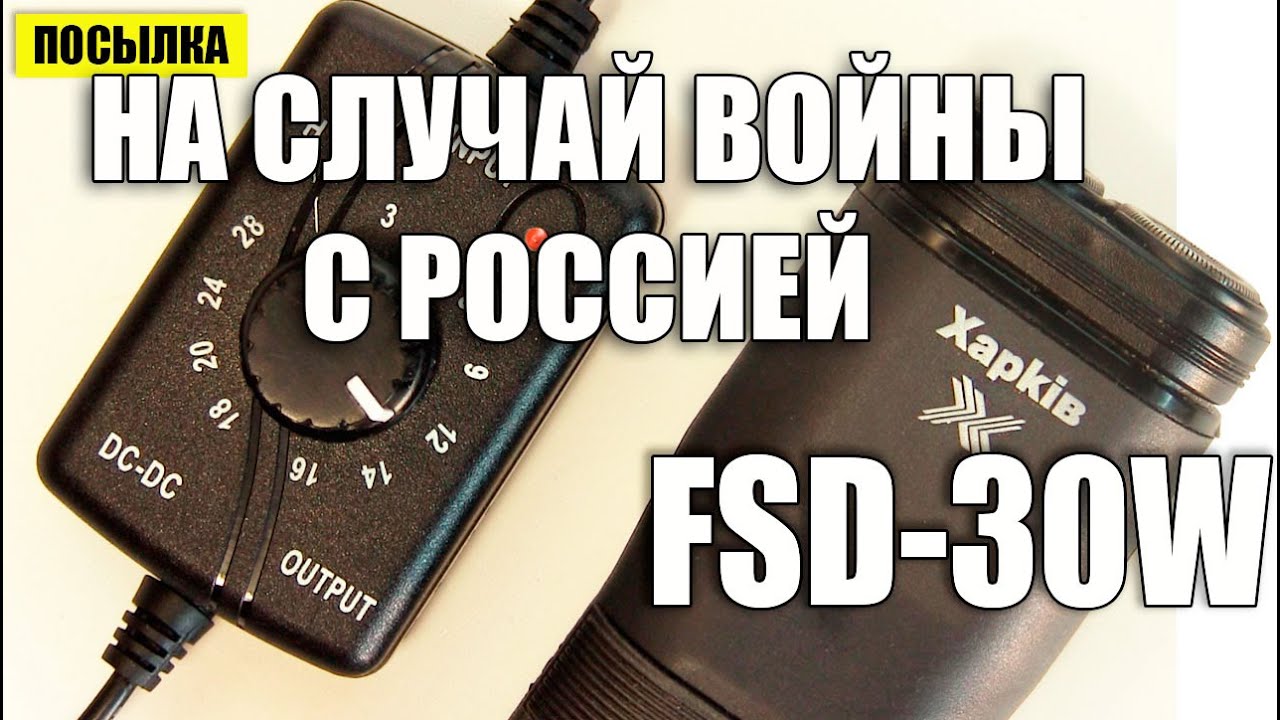 Генератор постоянного тока 30W 0-28V На случай войны с Россией