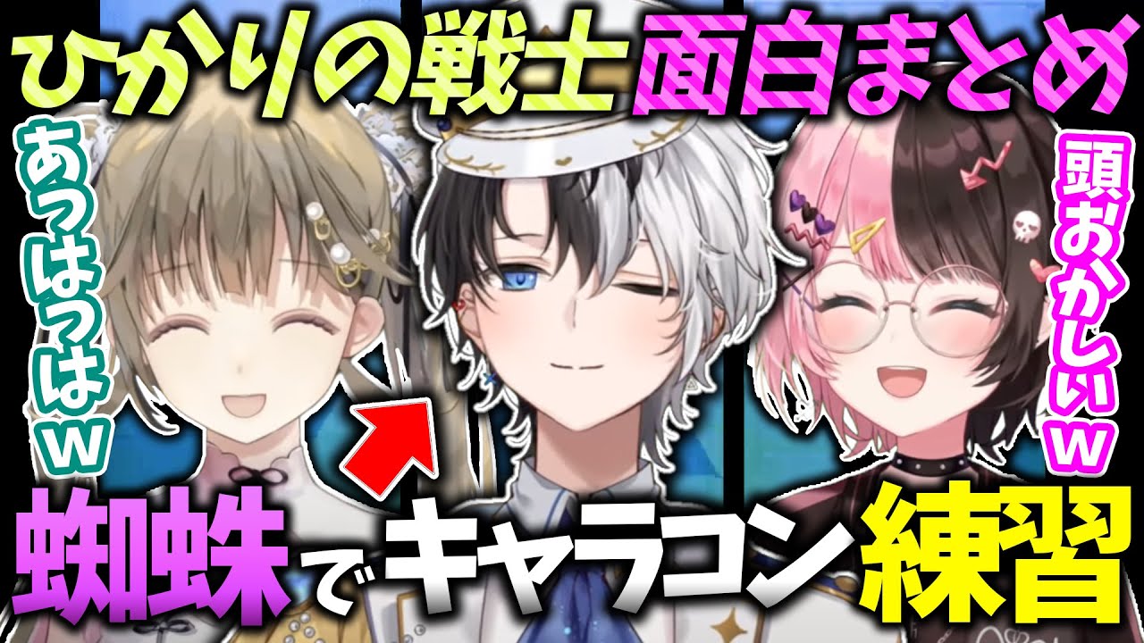 【面白まとめ】急にスパイダーで弾避けの練習をし始めるkamito【kamito/橘ひなの/英リサ/切り抜き】
