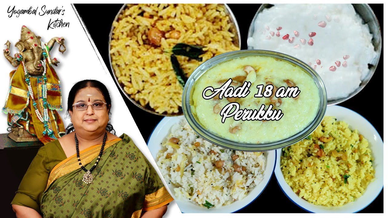 Recipe 463: 18 am perukku (Mixed Rice Special)