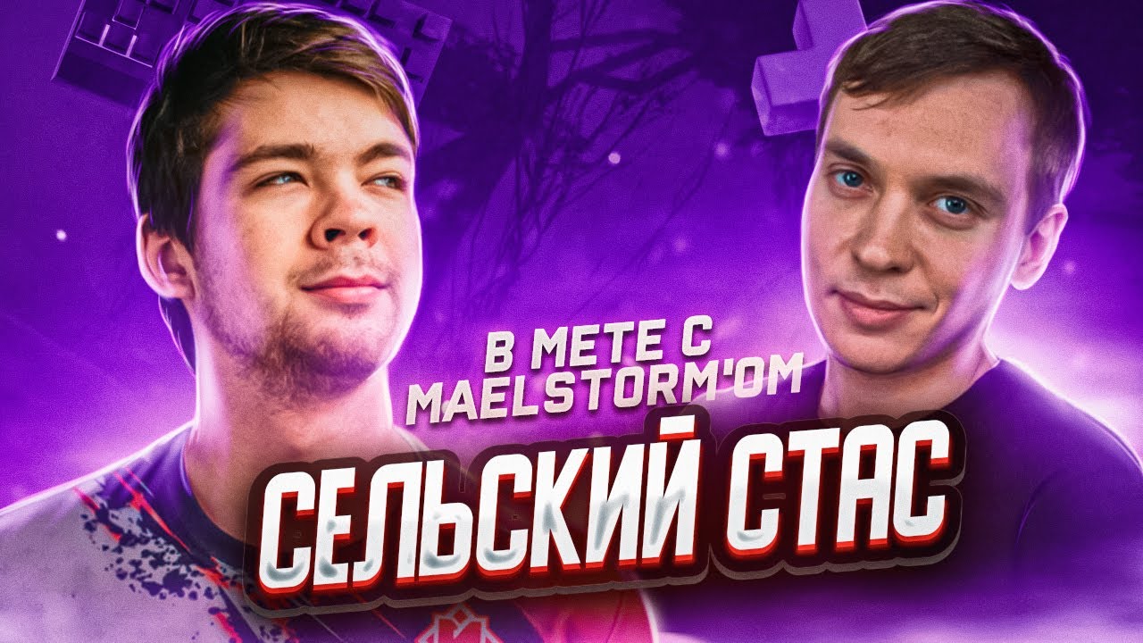 В Мете #2: Malr1ne звезда Nemiga и &laquo;сын&raquo; Fishman