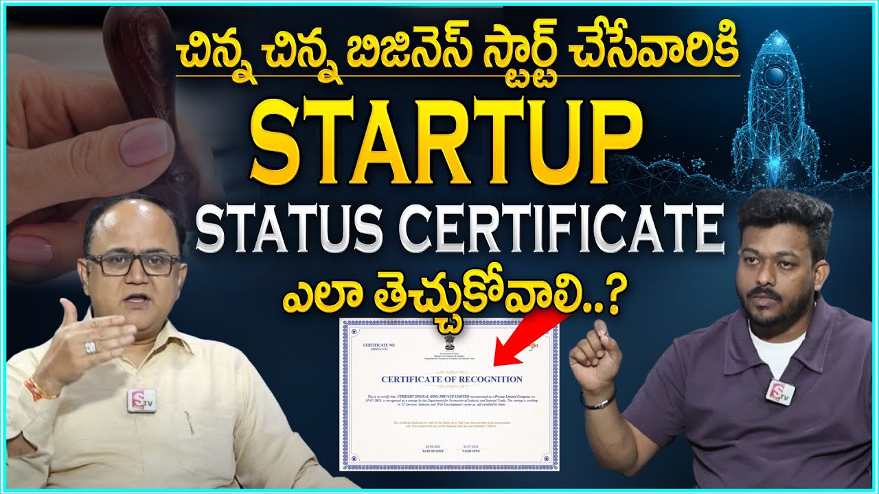 How to register for Startup India Certificate | How to apply for Startup India Registration |SumanTV