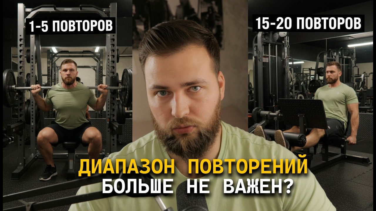 Мышцам плевать на число повторений?
