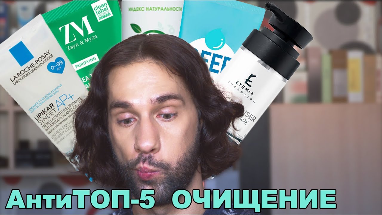 АнтиТоп-5 ОЧИЩЕНИЕ || 2024