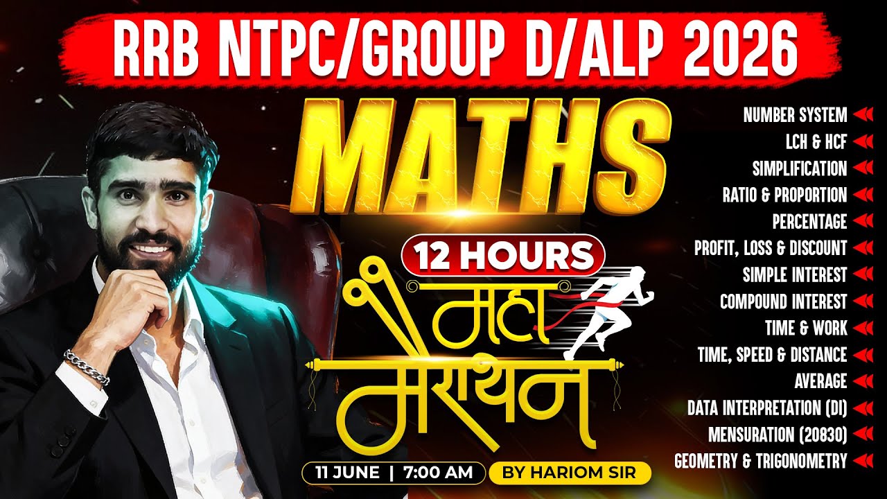 RRB NTPC, Group D, ALP Maths Maha Marathon 2026 | Complete Maths One Shot | Maths By Hariom Sir