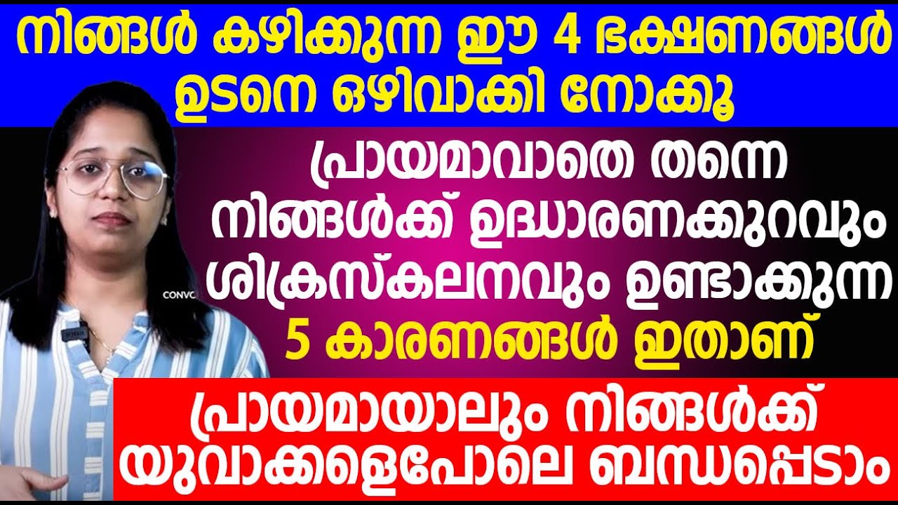 നിങ്ങൾക്ക് ഉദ്ധാരണക്കുറവും ശീക്രസ്കലനവും ഉണ്ടാക്കുന്ന 5 കാരണങ്ങൾ ഇതാണ്