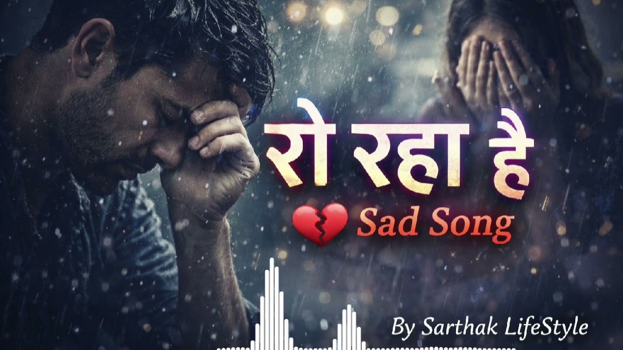 Ro Raha Hai Dil 💔 | Heart Touching Sad Song 2026 | Sarthak LifeStyle