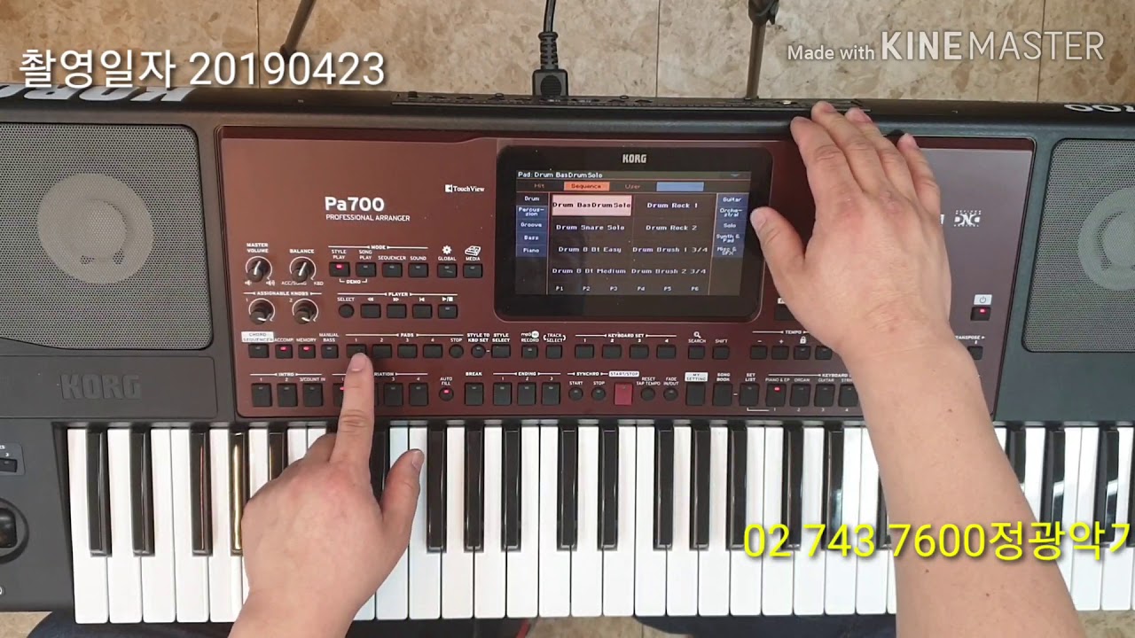 Korg pa시리즈 pads 패드 입력방법 ^^ 027437600정광악기사