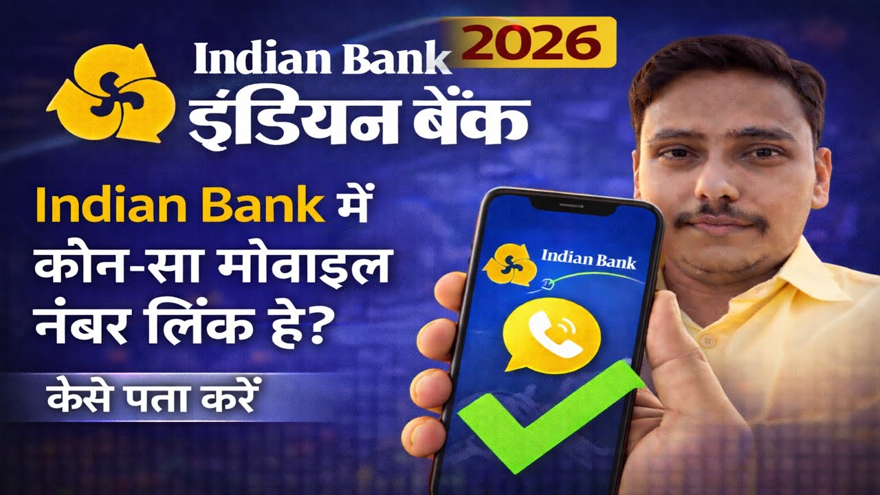Indian Bank Konsa mobile no link kaise pata kare 2026 | Indian Bank Mobile no Link check online 2026