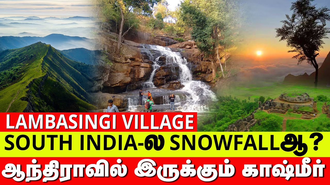 Lambasingi - Kashmir of Andhra Pradesh | Vishakapatnam | Snowfall in South India