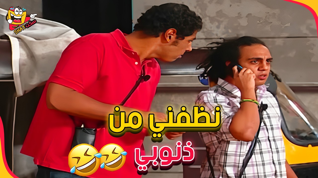 مين لسه فاكر ايام زمان ومكالمات اسامة منير المسخرة هههههه 😂🤣 | مسرح مصر - اقرا الحادثة