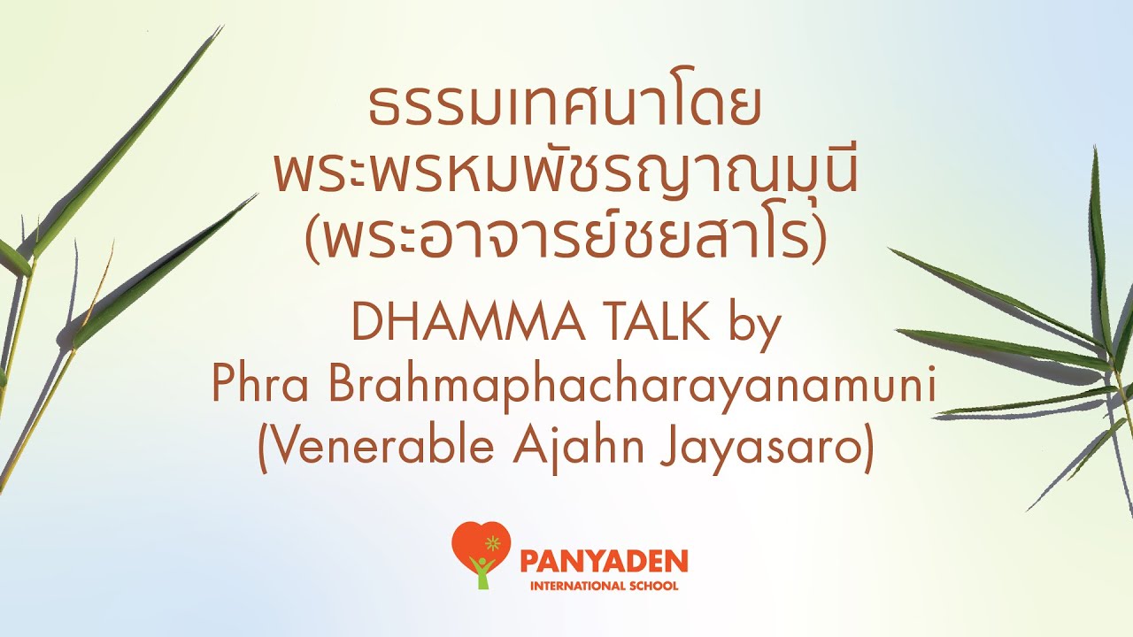 Dhamma Talk by Phra Ajahn Jayasaro 09 SEP 2024