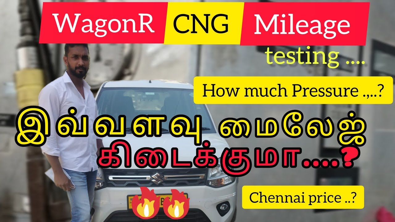 WagonR CNG Mileage cheking.| இவ்வளவு மைலேஜ் கிடைக்குமா....?