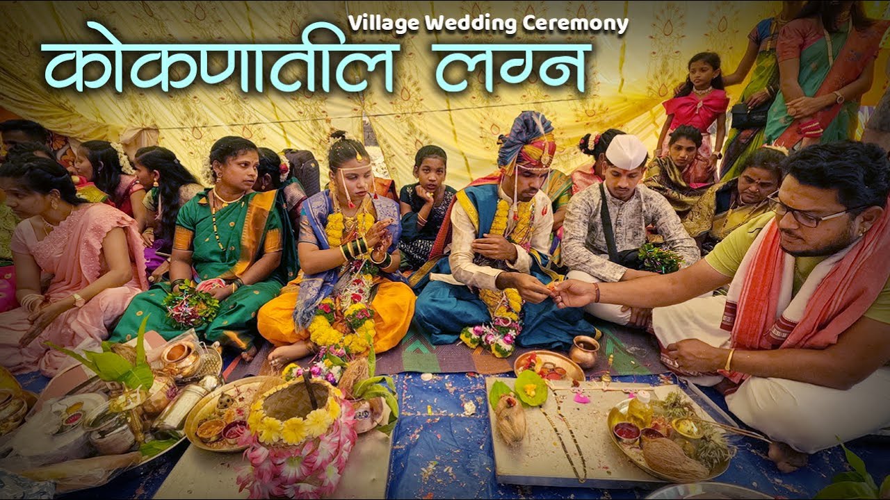 कोकणातील लग्न l Village Wedding Ceremony l Sangmeshwar - Kondye