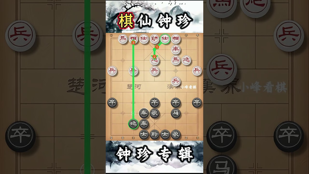 象棋之怪招连连，后手称霸棋坛#象棋 #象棋破局 #象棋绝杀