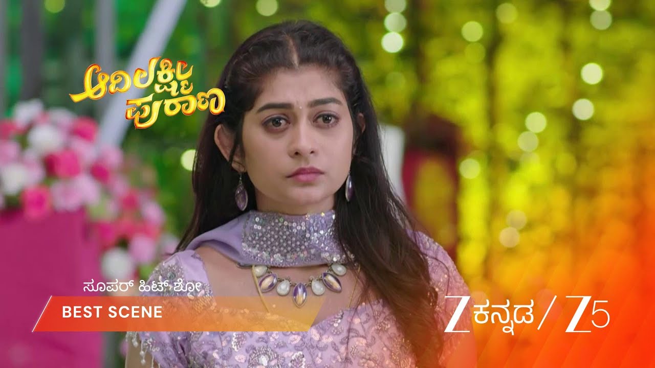 ADI LAKSHMI PURANA | ಲಕ್ಷ್ಮಿ-ಅಡಿ ಸೆಲ್ಫಿ: ಲಕ್ಷ್ಮಿಗೆ ಏನಾಯ್ತು?