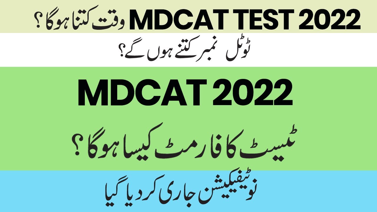 MDCAT Test Format 2022   - MDCAT Test  2022 Time Duration - MDCAT Test 2022 Total Marks