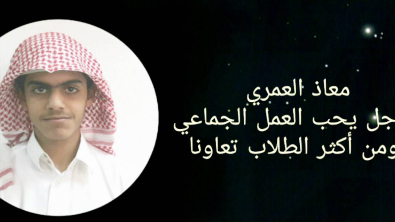 طلاب التوعيه في متوسطة عبدالرحمن الداخل بتبوك لعام 1437