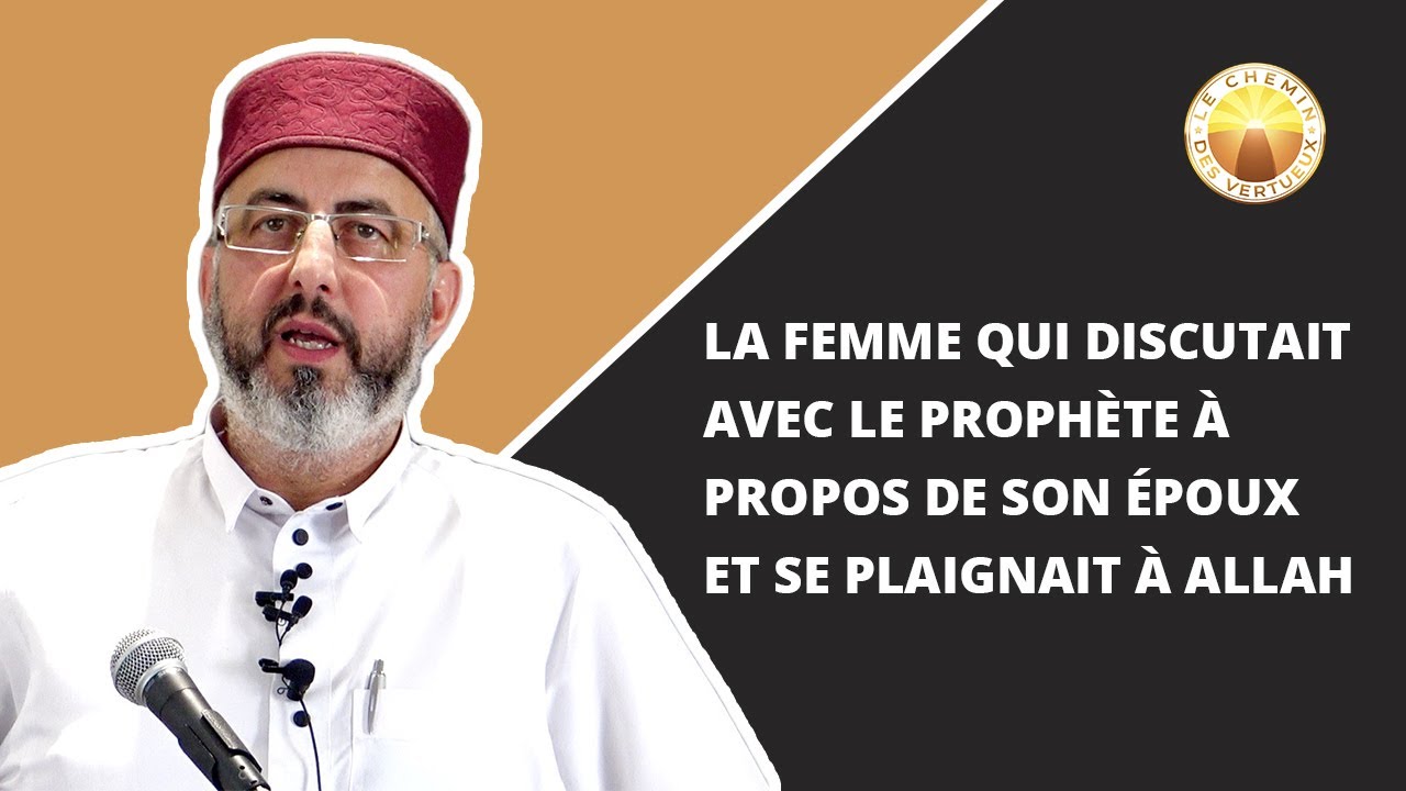 La femme qui discutait avec le prophète à propos de son époux et se plaignait à Allah