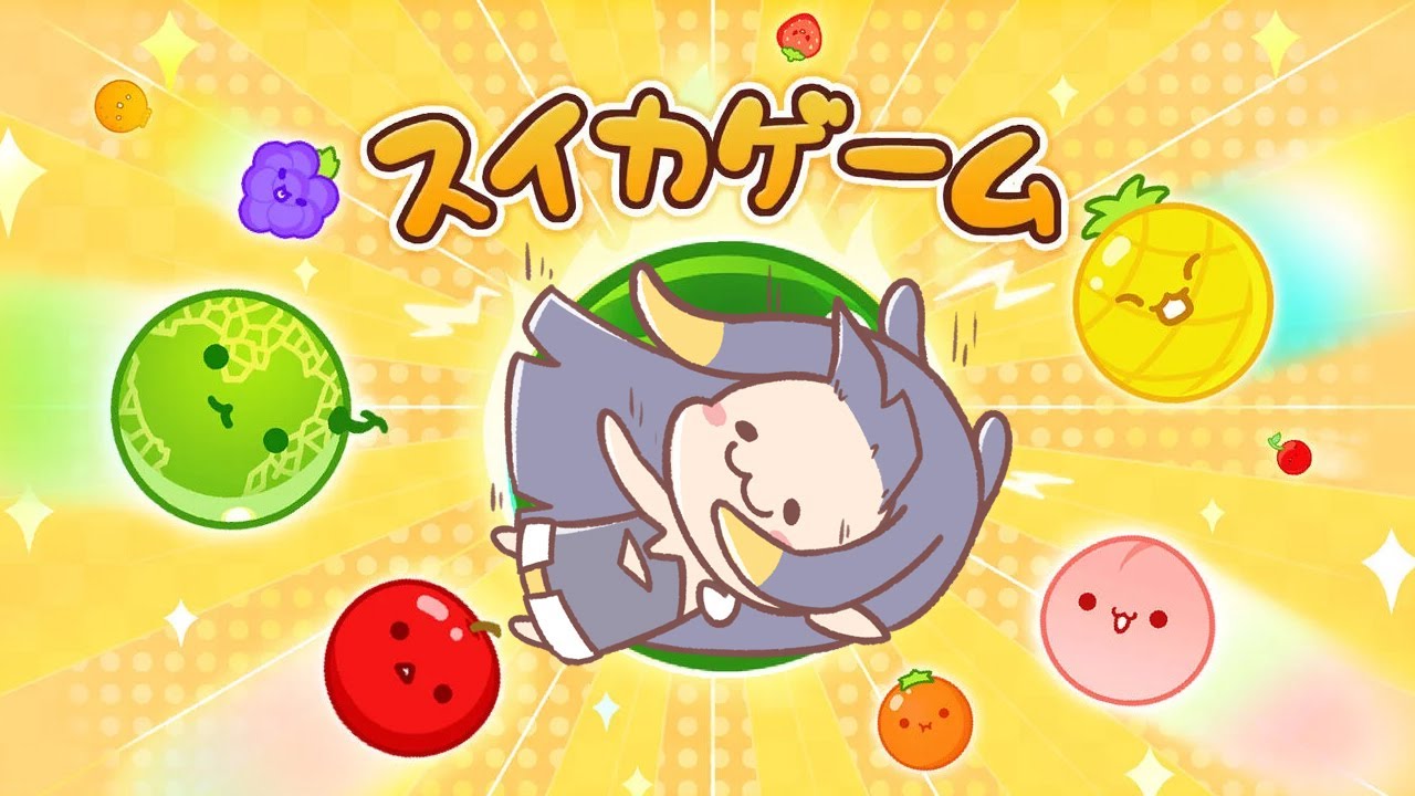 【スイカゲーム】 WAHtermelon Time