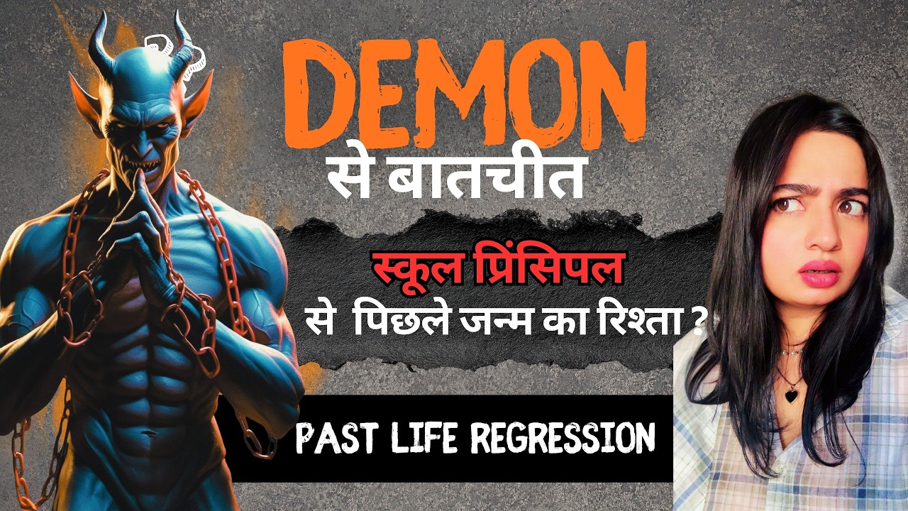 3000 साल पुराना बदला: Mesopotamia की गलियों से एक रोंगटे खड़े करने वाला PLR सेशन।shetan se baat #plr