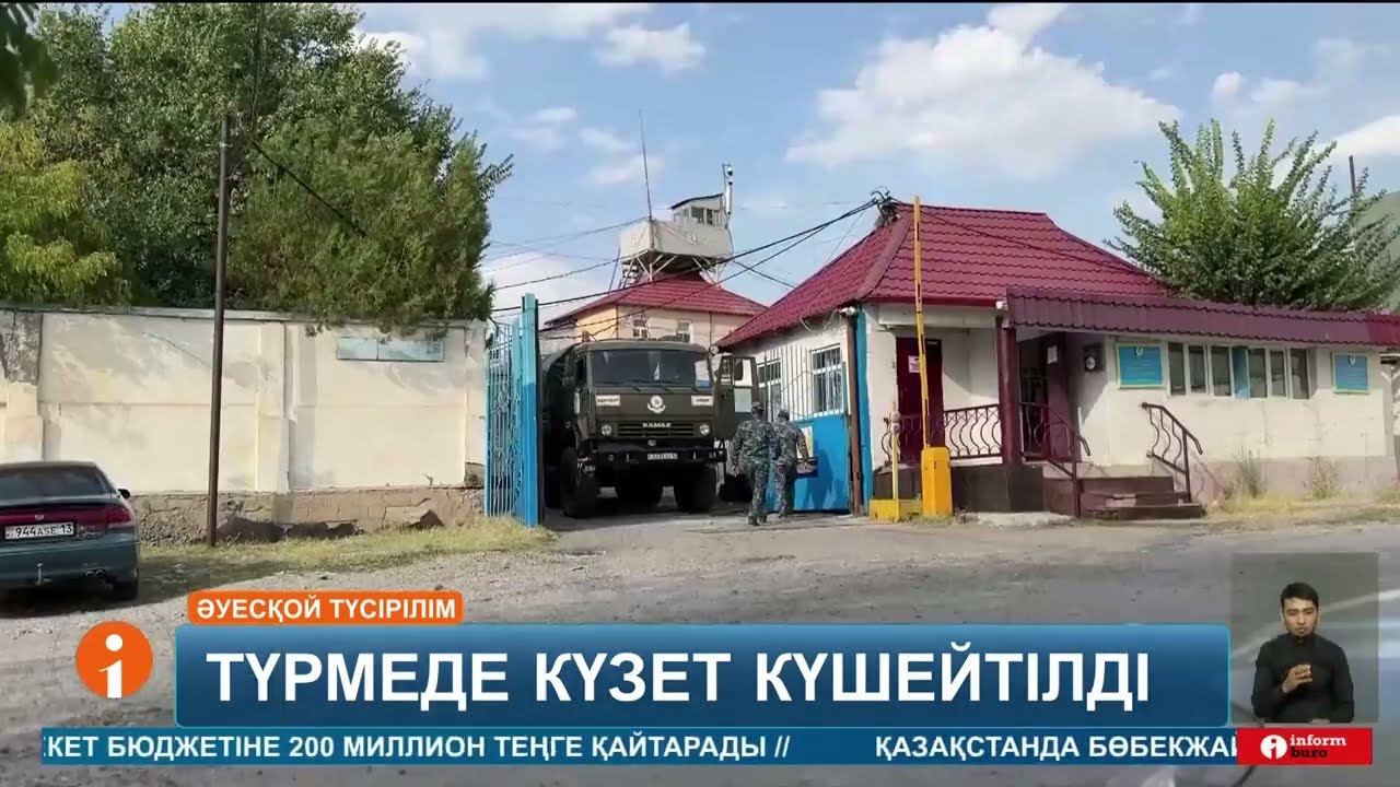Леңгір қаласындағы нөмірі 55-ші түзеу мекемесінде қызметтік тексеріс басталды