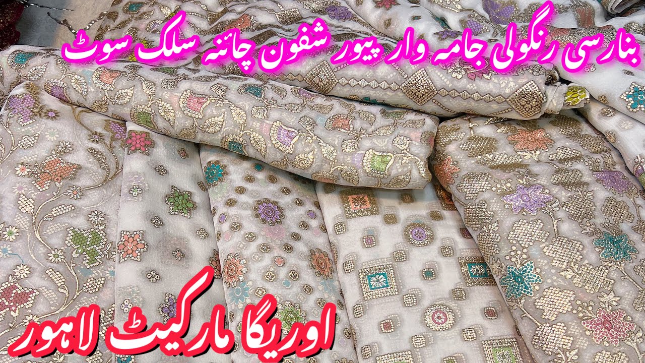 Auriga Market Lahore || Low price Fancy Banarsi, Rangoli , China silk ki haseen Variety