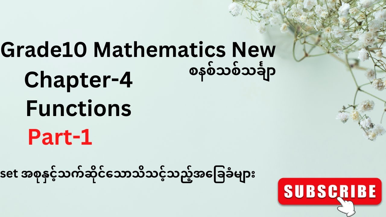 Grade10 mathematics new,ch-4,function grade10,set ,grade10 new math chapter4,grade10 စနစ်သစ်သင်္ချာ