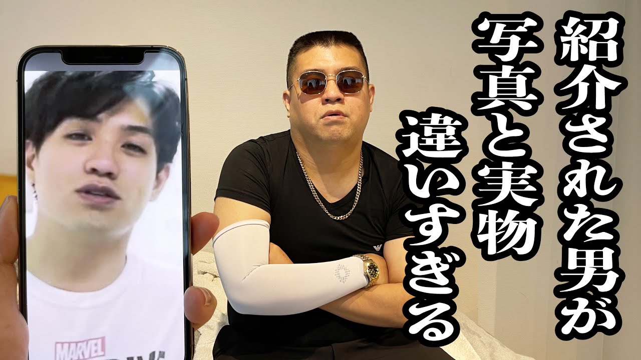 昔の写真がイケメンで紹介してもらったら、別人みたいになってた【ジェラードン】