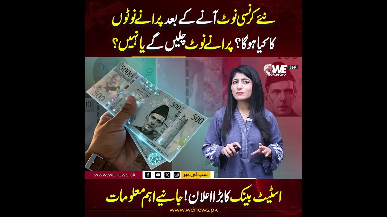 After the new currency notes come out will the old notes be valid or not?