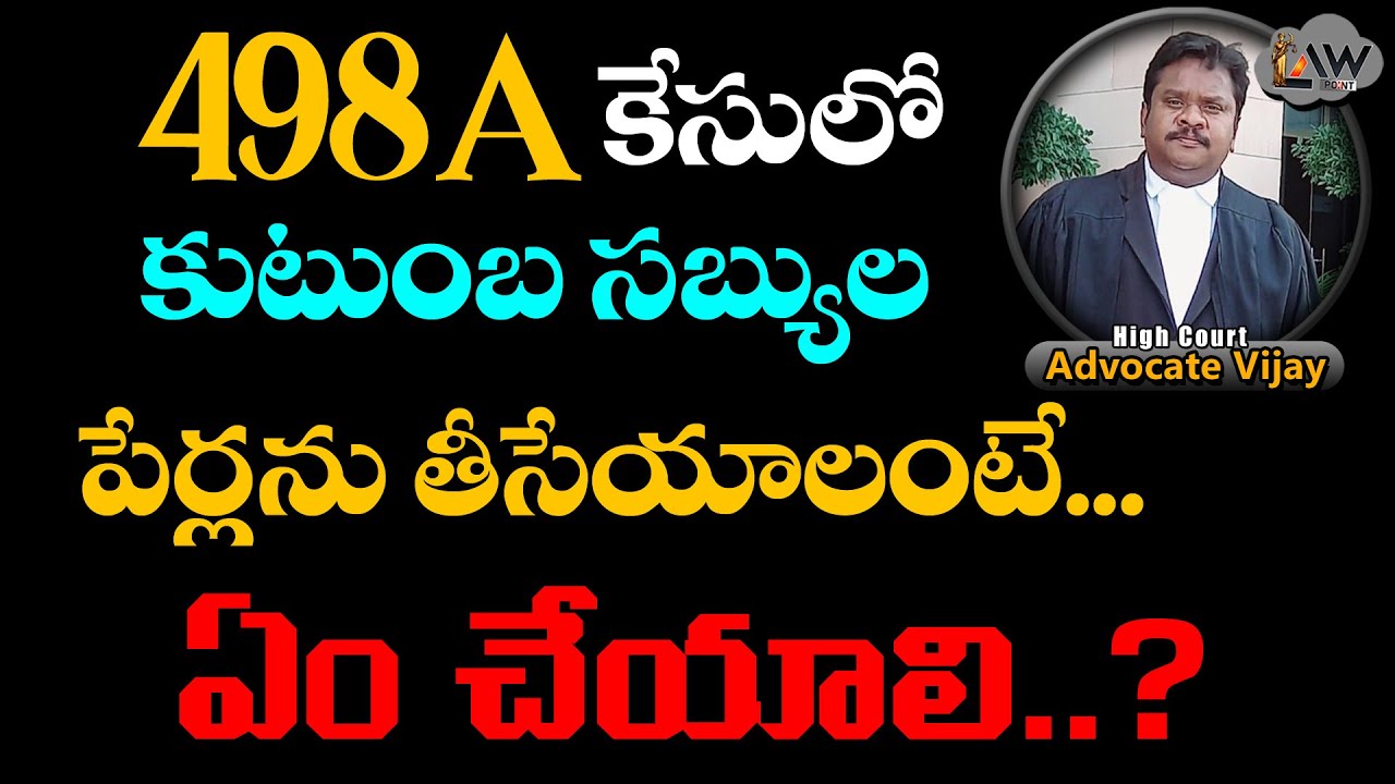 498A quash petition | High-count | ఎలా విడిపించుకోవాలి | Advocate | @Lawpointofficial