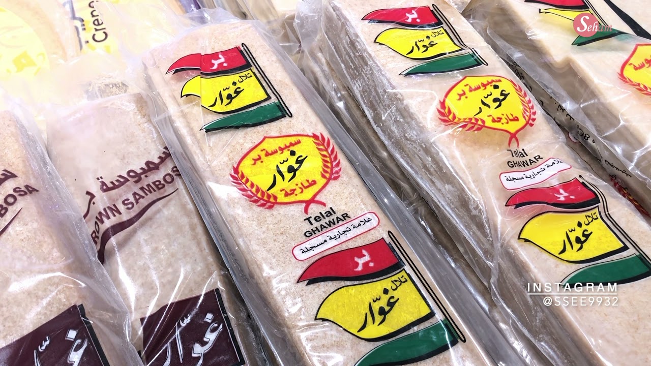 افضل نوع رقاق سمبوسة و دبس رمان