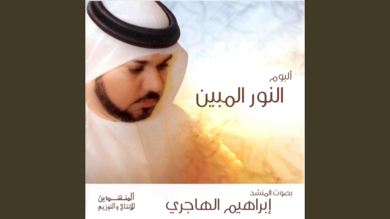 Bahr Al Wafa