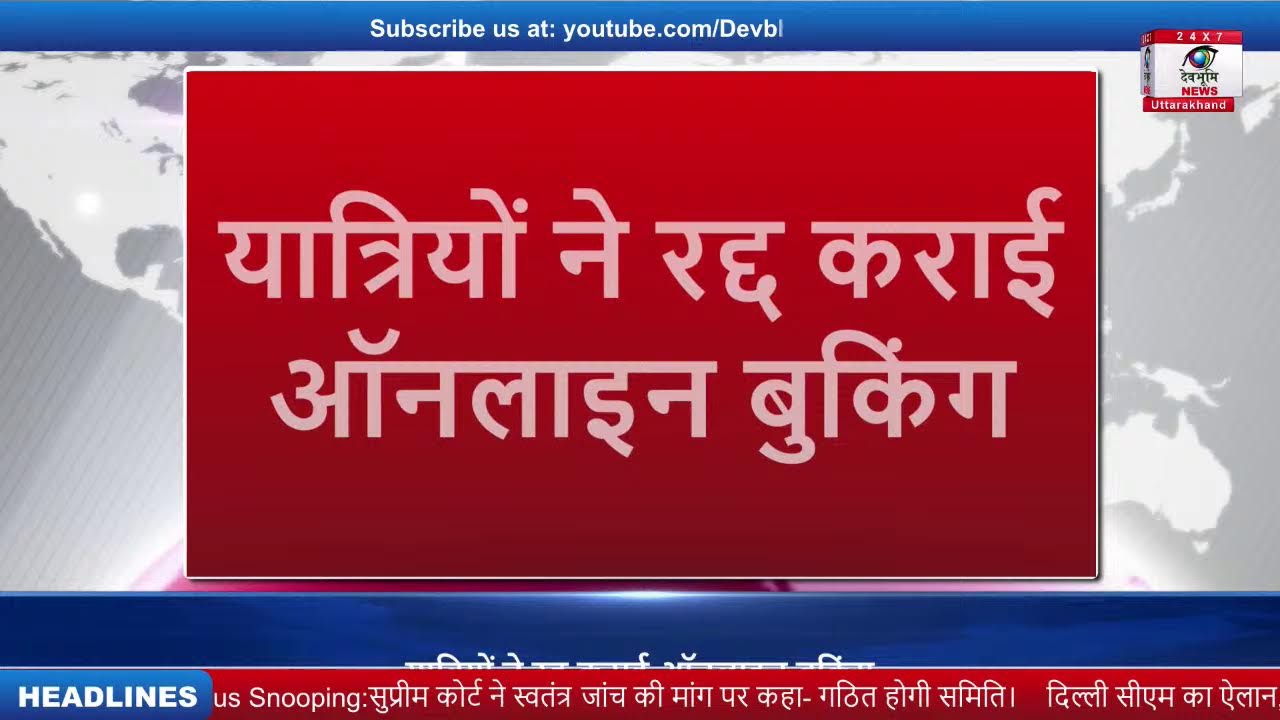 Devbhoomi News Live Stream