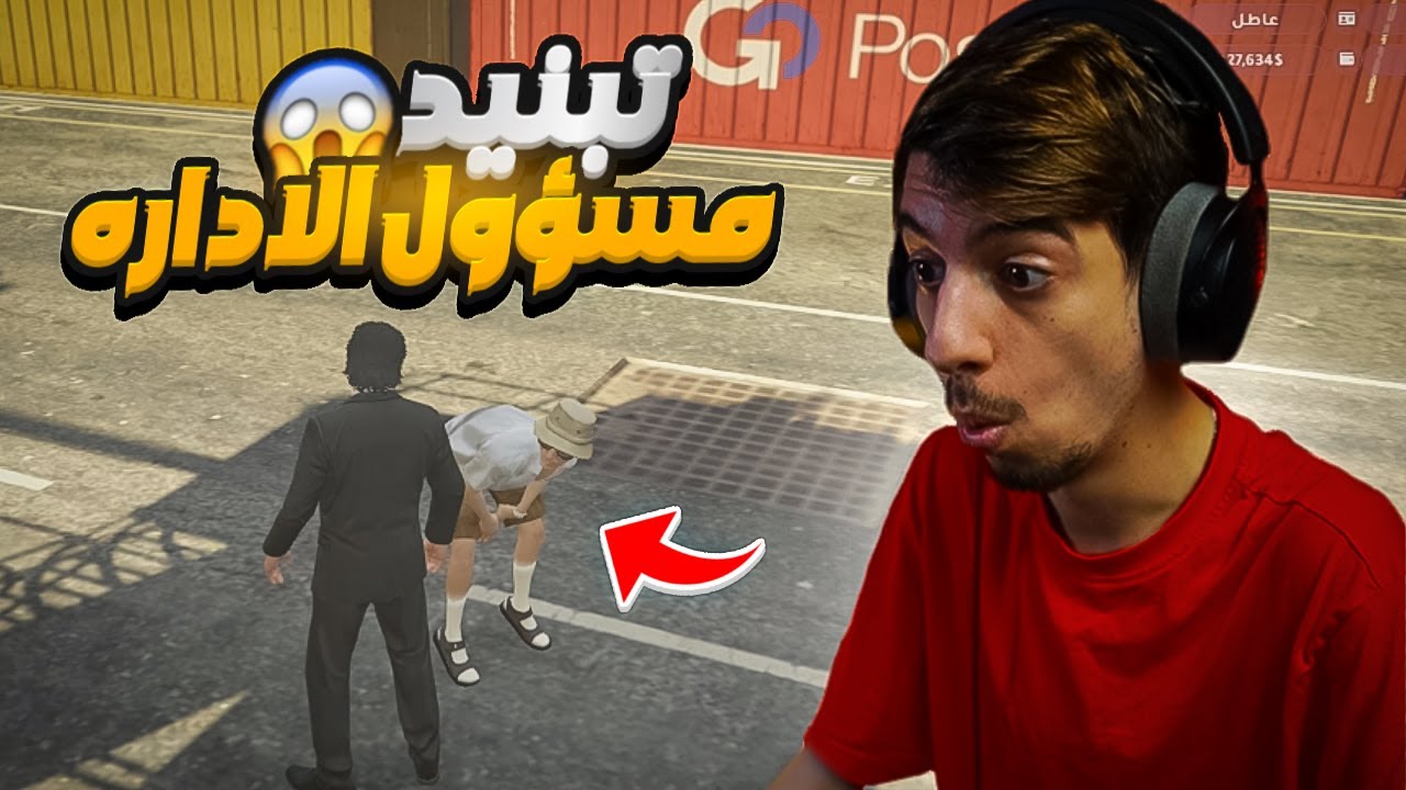 يوميات ادمن في اقوى سيرفر بقراند الحياة الواقعية 😎🔥