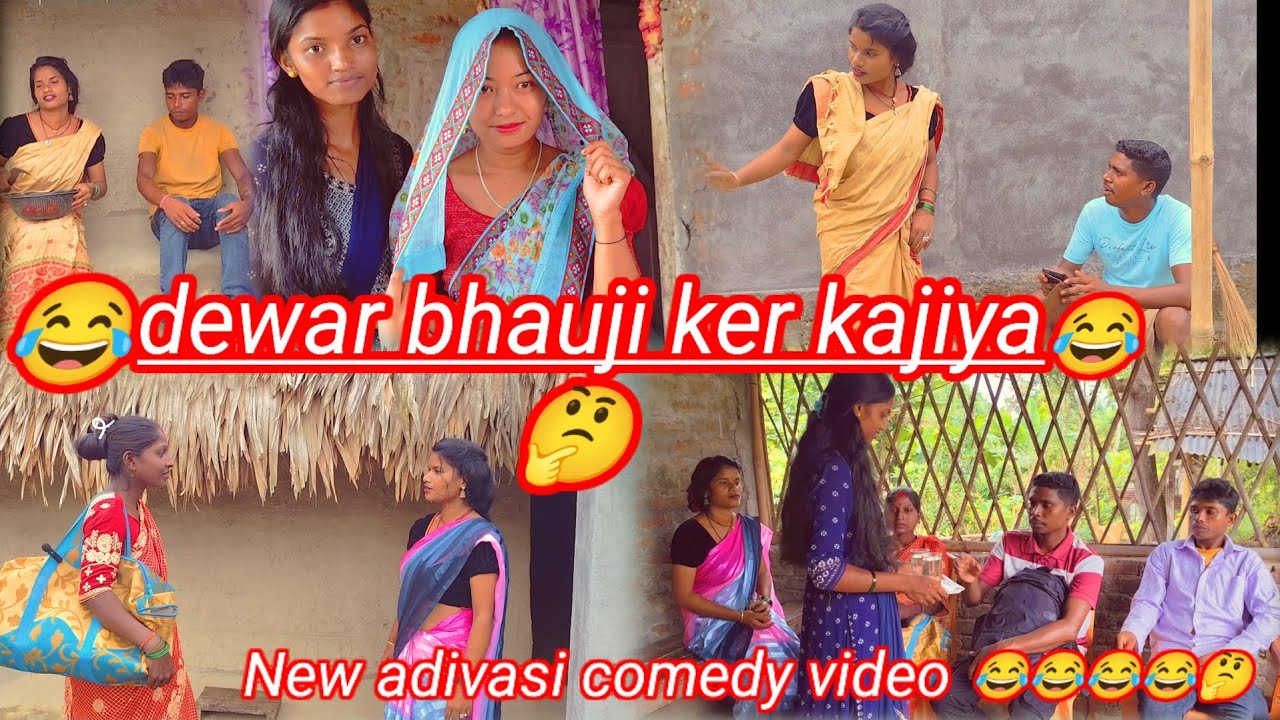 Dewar bhauji ker kajiya👈new adivasi comedy video😂 new adivasi entertainment video 🤣 