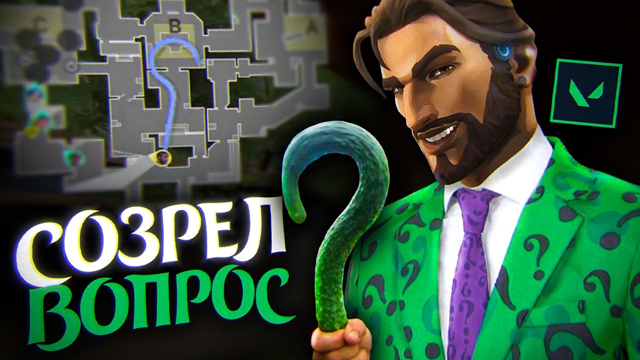 ЗАГАДКА