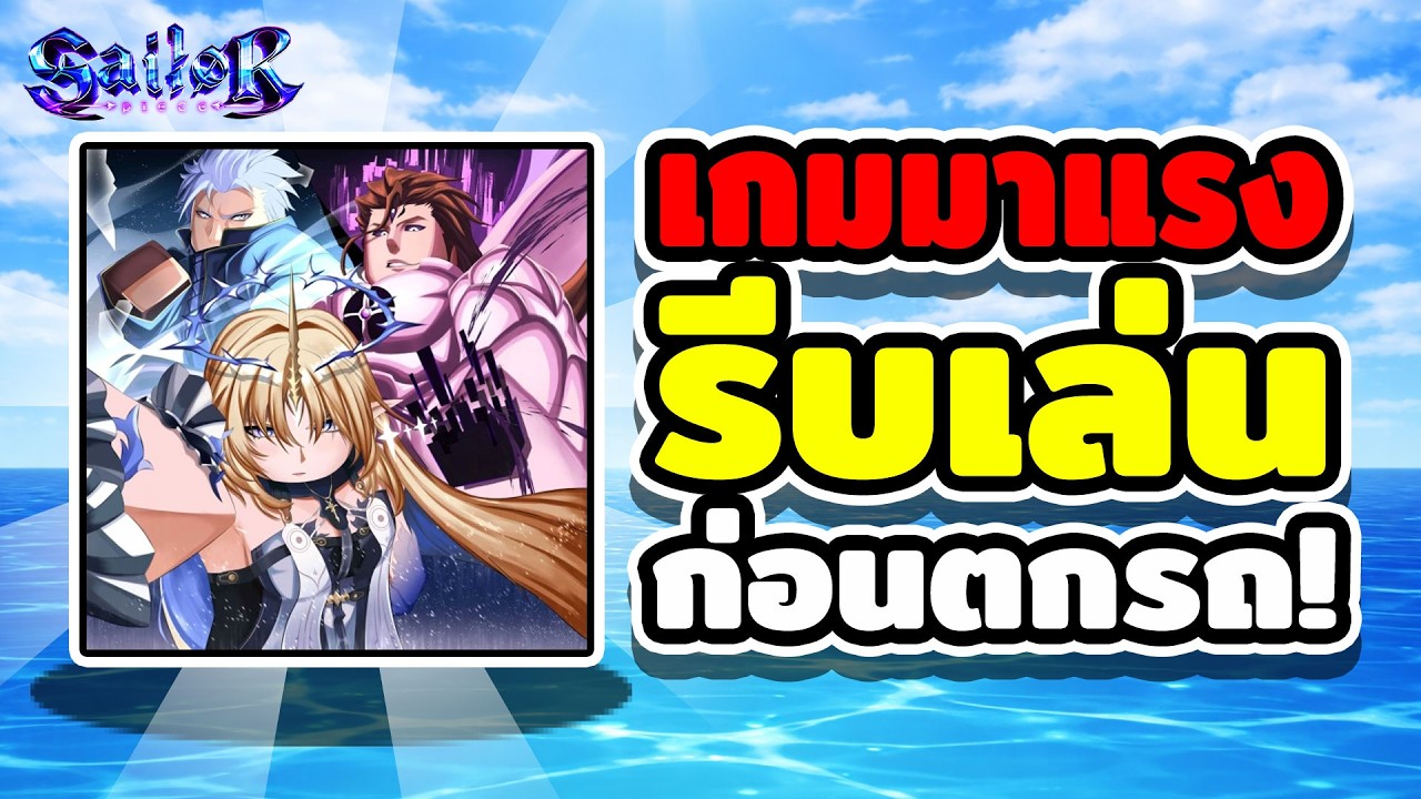 แมพ Roblox ที่กำลังมาแรงที่สุด! คนเล่นพุ่ง 📈 | Roblox Sailor Piece
