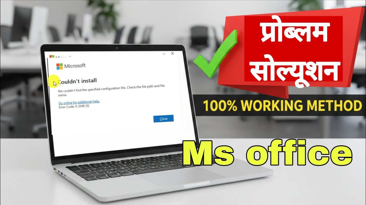 couldn't install office error code 0-2048 (0) | couldn't install microsoft office | couldn't install