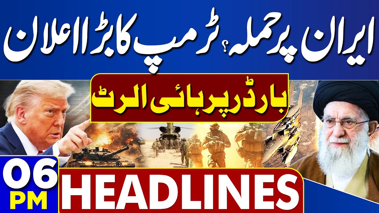 Karachi Gul Plaza Tragedy | Latest Update | US vs Iran War | 6PM Headlines | Trump Issue Warning