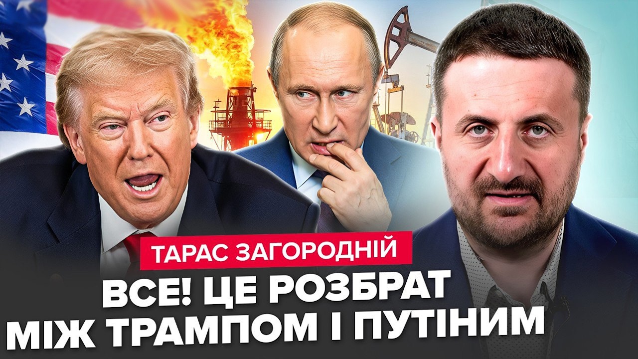 ⚡️ЗАГОРОДНІЙ: Трамп прийняв ЕКСТРЕНЕ РІШЕННЯ по РФ. Санкцій БІЛЬШЕ НЕ БУДЕ? Іран ЗДАЄТЬСЯ
