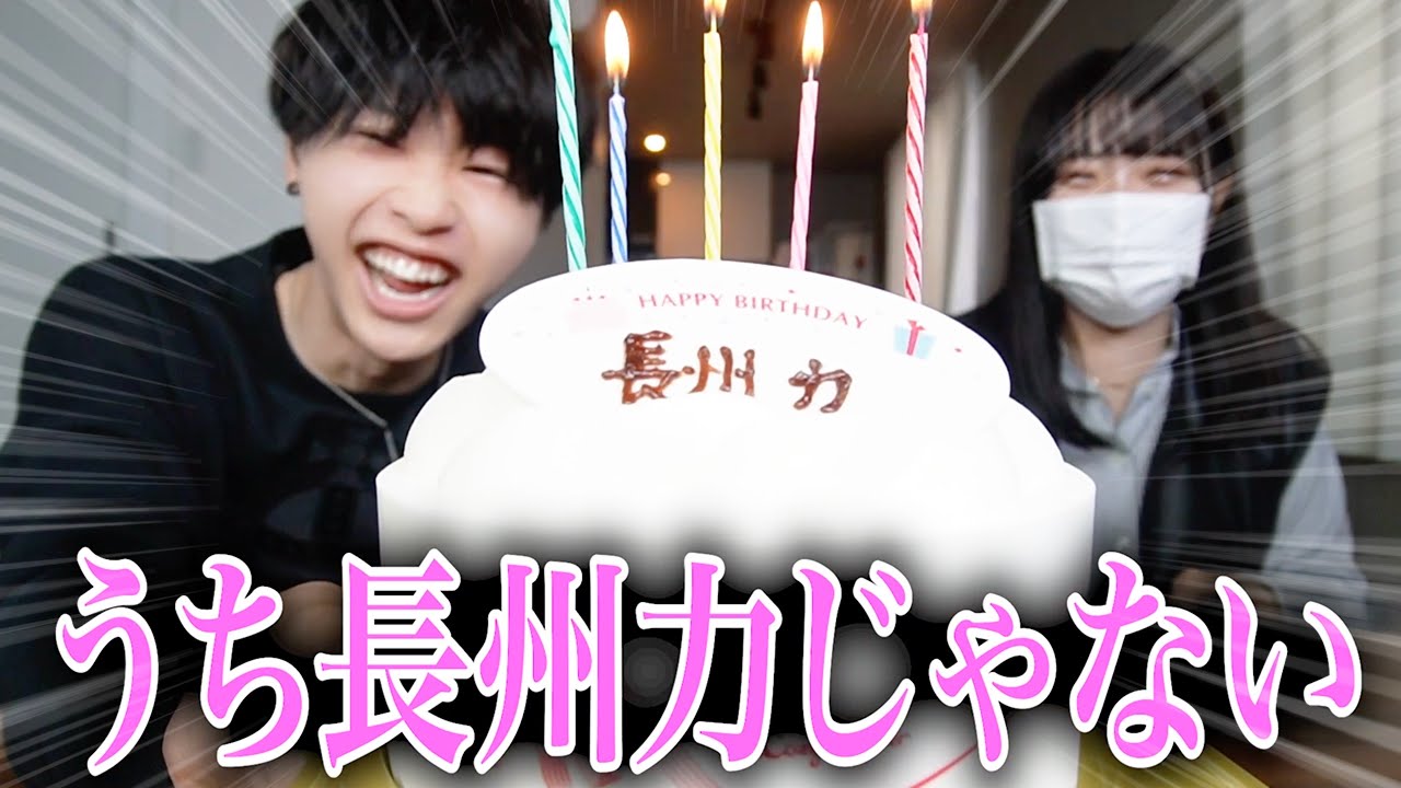 【ドッキリ】ファンの誕生日祝うと思いきや長州力の誕生日祝うドッキリwww