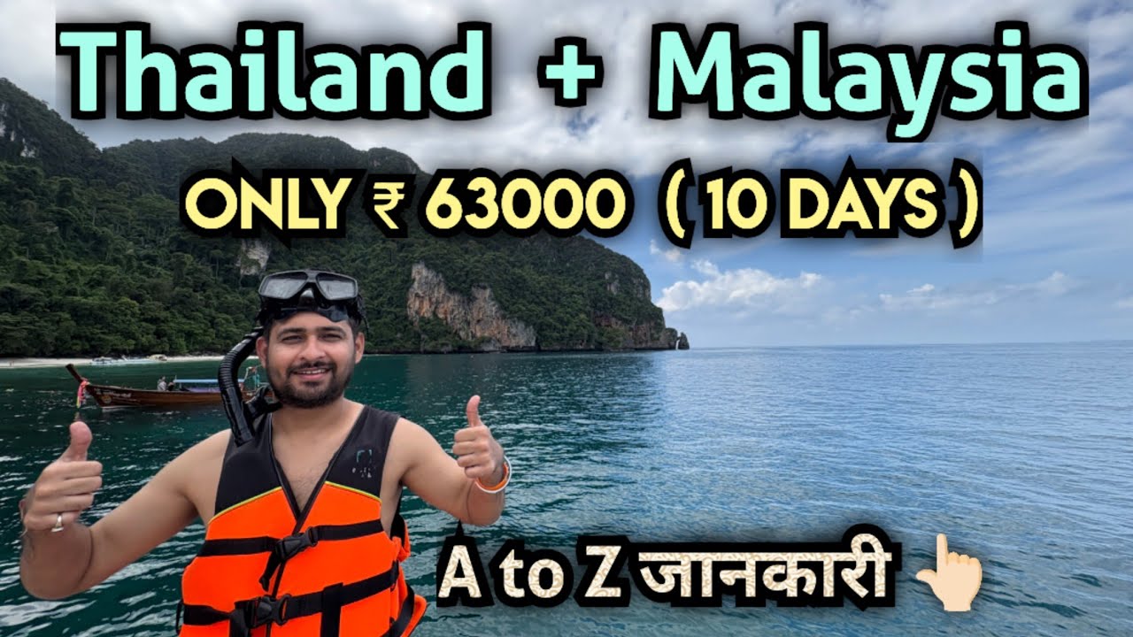 pattaya bangkok phuket itinerary | Thailand tour package | Thailand Tour | Thailand trip from india