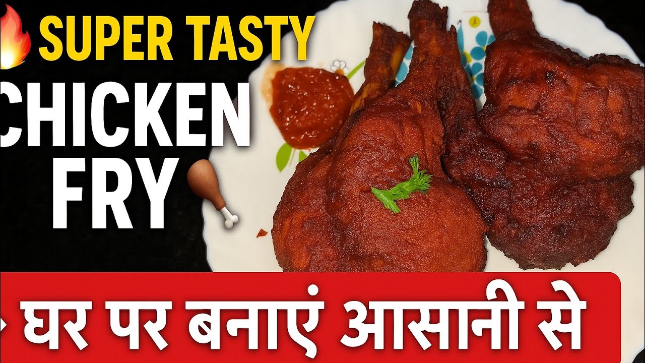 Chicken kantaki masala recipe चिकन कंटक कि 🍗#chickenrecipe #recipe #chicken mahi s.s cooking ..
