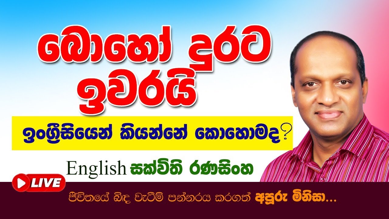 Sakvithi Ranasinghe#The use of