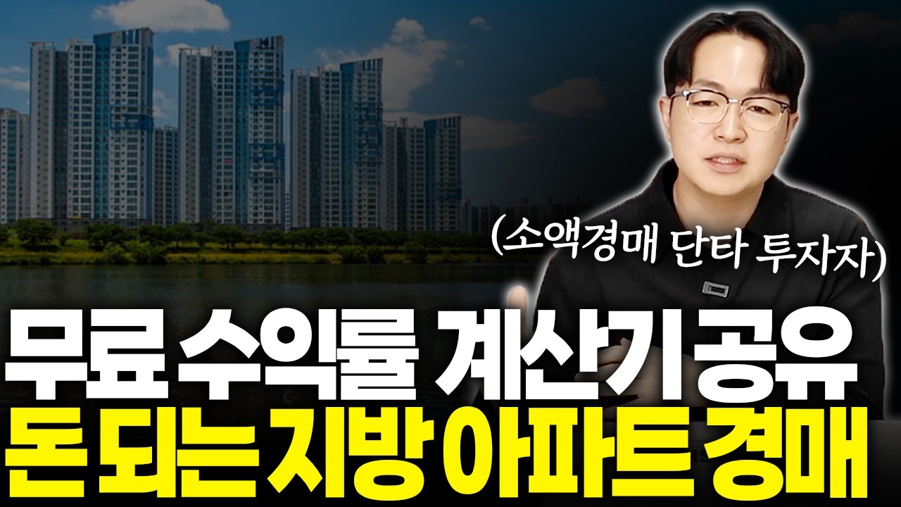 물건 검색부터 입찰가 계산 방법까지 무료 풉니다